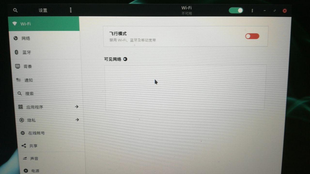 尝试解决一部分笔记本在安装 Manjaro 后, 无法使用无线网卡连接 WIFI 的问题 /img/photo_2020-07-16_23-54-59.jpg